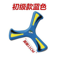 飞镖儿童回力标飞来飞去来器飞碟回旋镖软飞盘户外运动玩具回力镖 初级款-蓝色11CM加送指尖陀螺