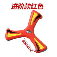 飞镖儿童回力标飞来飞去来器飞碟回旋镖软飞盘户外运动玩具回力镖 进阶款-红色14CM加送指尖陀螺