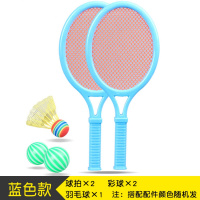 幼儿园儿童玩具羽毛球拍 小孩户外运动大圆头球拍 体育玩具套装 羽毛拍5701(蓝色)