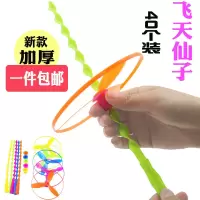 玩具礼品飞天仙子飞盘手推轮竹蜻蜓转转乐创意小陀螺飞碟80后怀旧|飞天仙子一包（40只）