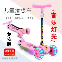 滑行车男女6岁三轮四轮溜溜车闪光音乐滑板车宝宝2-儿童新款折叠