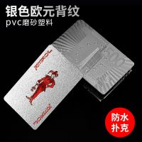 扑克牌防水黄金朴克牌金箔纸扑克金属创意pvc塑料扑克扑克牌土豪|骑士银欧元