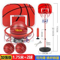 儿童篮球架可升降宝宝保龄球室内外投篮筐皮球类玩具男女孩幼儿园|加固升级1.75米+2球送打气筒
