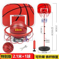 儿童篮球架可升降宝宝保龄球室内外投篮筐皮球类玩具男女孩幼儿园|升级大筐2.1米+1球送打气筒