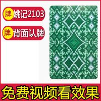 魔术扑克牌背面认牌无990三a道具特殊象形送图解密码记号|2103 2副质量