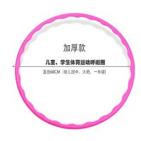 儿童呼啦圈中小学生初学者呼啦圈塑料可拆卸可加重体操圈游戏圈|加厚款68CM玫红(7节)幼儿园中大班