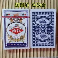 记号密码送图解背面认牌扑克牌无魔术道具金花特殊牌2006990扎|质量959 质量1副