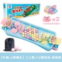 儿童大号桌面互动青蛙吃豆亲子玩具疯狂贪吃益智游戏彩盒装送豆豆|二人款+2猪头(送72颗豆+收纳袋)