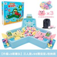儿童大号桌面互动青蛙吃豆亲子玩具疯狂贪吃益智游戏彩盒装送豆豆|三人款+3猪头(送96颗豆+收纳袋)