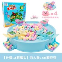 儿童大号桌面互动青蛙吃豆亲子玩具疯狂贪吃益智游戏彩盒装送豆豆|四人款+4猪头（送48颗豆）
