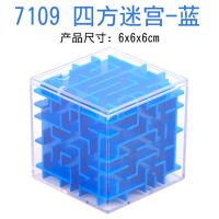 手按对打同款儿童双人游戏游戏亲子小人桌面玩具网红对战玩具|(7019)迷宫球蓝