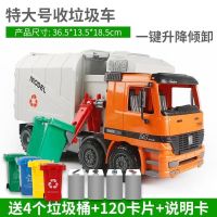 环卫车男孩益智游戏垃圾桶桌面垃圾分类道具垃圾分类早教儿童玩具|特大号橙色环卫车+4桶+120卡片 教学大号