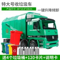 环卫车男孩益智游戏垃圾桶桌面垃圾分类道具垃圾分类早教儿童玩具|特大号绿色环卫车+4桶+120卡片 教学大号