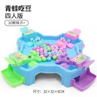 儿童青蛙吃豆疯狂贪吃亲子双人玩具桌面互动益智游戏|大号[四人版] 标配+60豆子