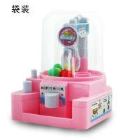 桌面游戏儿童玩具糖果男女孩迷你抓娃娃机小型扭蛋机抓球机夹|袋装粉色