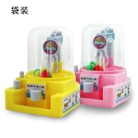 桌面游戏儿童玩具糖果男女孩迷你抓娃娃机小型扭蛋机抓球机夹|袋装黄色+袋装粉色