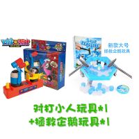 亲子互动休闲对战对攻益智减压玩具桌面游戏双人小公仔对打儿童|对打玩具+拯救企鹅玩具