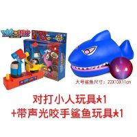亲子互动对战对攻益智玩具桌面游戏双人小公仔对打儿童男孩礼物|对打玩具+咬手鲨鱼