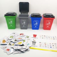 儿童早教垃圾分类桶益智玩具车3-6岁幼儿2桌面游戏道具|大号版4桶+108卡片+教程