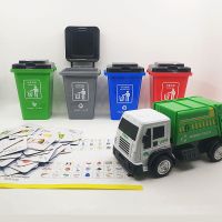 儿童早教垃圾分类桶益智玩具车3-6岁幼儿2桌面游戏道具|大版4桶+108卡片教程送大车