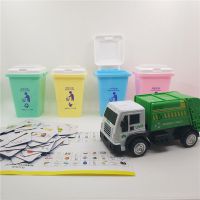 儿童早教垃圾分类桶益智玩具车3-6岁幼儿2桌面游戏道具|大马卡龙4桶+108卡片教程送大车