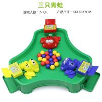 益智游戏吃豆疯狂趣味互动儿童青蛙贪吃亲子玩具桌面|三人版[青蛙吃豆] 送48颗豆[大颗]