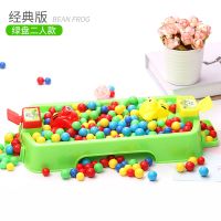 同款青蛙吃豆趣味对战益智玩具桌面游戏玩具儿童|[双人]两蛙抢豆豆-送珠子收纳袋 24颗[大豆]