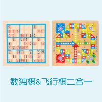 数独棋盘儿童多功能棋入门专注力6-9岁九宫格智力游戏4-训练玩具|九宫格飞行棋二合一【送解答手册】