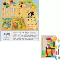 飞行棋跳棋五子棋蛇棋象棋军棋亲子多功能益智棋儿童桌面游戏棋|十一合一棋+俄罗斯方块