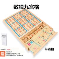 儿童益智力数独棋469九宫格一年级小学生桌面游戏多功能棋类玩具|大号数独棋(蓝色)