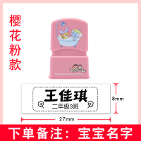 幼儿园名字贴纸印章宝宝姓名贴刺绣防水布定制免缝儿童衣服标签|粉(D24要留言宝宝姓名+班级)