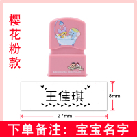 幼儿园名字贴纸印章宝宝姓名贴刺绣防水布定制免缝儿童衣服标签|粉(D79留言宝宝姓名)