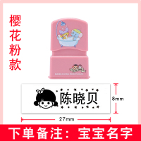 幼儿园名字贴纸印章宝宝姓名贴刺绣防水布定制免缝儿童衣服标签|粉(CC3要留言宝宝姓名)
