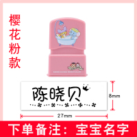 幼儿园名字贴纸印章宝宝姓名贴刺绣防水布定制免缝儿童衣服标签|粉(Z8要留言宝宝姓名)