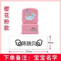 幼儿园名字贴纸印章宝宝姓名贴刺绣防水布定制免缝儿童衣服标签|粉(U37要留言宝宝姓名)