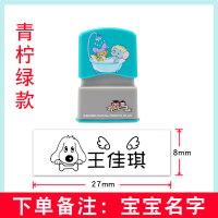 幼儿园名字贴纸印章宝宝姓名贴刺绣防水布定制免缝儿童衣服标签|青柠绿(D93要留宝宝言姓名)