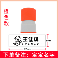 幼儿园名字贴纸印章宝宝姓名贴刺绣防水布定制免缝儿童衣服标签|橙色款（U17要留言宝宝姓名）