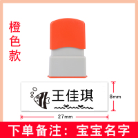 幼儿园名字贴纸印章宝宝姓名贴刺绣防水布定制免缝儿童衣服标签|橙色款(U3要留言宝宝姓名)