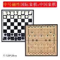 国际象棋儿童比赛专用磁性便携档迷你少儿学生初学者大棋子棋盘|中号磁性[国际象棋+中国象棋]