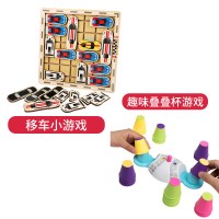 儿童思维训练逻辑女男孩3岁以上6亲子互动益智力桌游戏专注力玩具|移车小游戏+趣味叠叠杯(收藏优先发货)