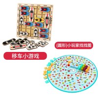 儿童思维训练逻辑女男孩3岁以上6亲子互动益智力桌游戏专注力玩具|移车小游戏+小玩家找找图(收藏优先发货)