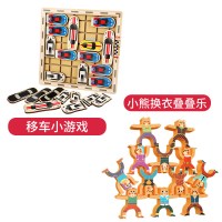 儿童思维训练逻辑女男孩3岁以上6亲子互动益智力桌游戏专注力玩具|移车小游戏+换衣叠叠乐(收藏优先发货)