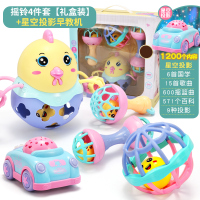 婴儿玩具益智早教半岁宝宝4四五6七八个月新生婴幼儿手抓摇铃可咬|手摇铃4件套[礼盒装]+遥控星空投影早教机