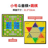 斗兽棋儿童小学生飞行棋象棋五子棋跳棋围棋磁性动物斗兽棋旗兽棋|小号斗兽棋+跳棋（带内盒送备子）