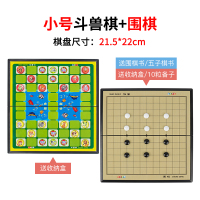 斗兽棋儿童小学生飞行棋象棋五子棋跳棋围棋磁性动物斗兽棋旗兽棋|小号斗兽棋+围棋(带内盒送书送备子)
