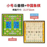 斗兽棋儿童小学生飞行棋象棋五子棋跳棋围棋磁性动物斗兽棋旗兽棋|小号斗兽棋+象棋(带内盒送书)