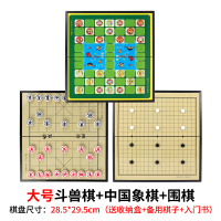 斗兽棋儿童小学生飞行棋象棋五子棋跳棋围棋磁性动物斗兽棋旗兽棋|[大号三套]斗兽棋+中国象棋+围棋