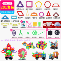 磁力片积木儿童吸铁石玩具补充装纯磁铁贴片男孩拼装益智力|纯281片磁力片（送螺旋桨+车轮+摩天轮+视频卡+收纳箱