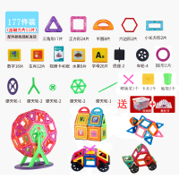 磁力片积木儿童吸铁石玩具补充装纯磁铁贴片男孩拼装益智力|177件（55片磁力片+视频卡+螺旋桨+摩天轮+车轮）送收纳箱