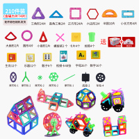 磁力片积木儿童吸铁石玩具补充装纯磁铁贴片男孩拼装益智力|210件（74片磁力片+视频卡+螺旋桨+摩天轮+车轮）送收纳箱